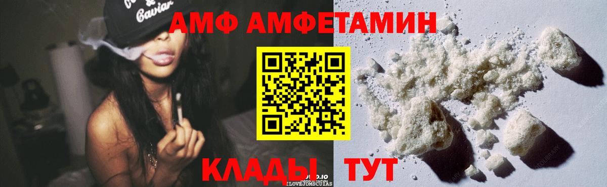 Амфетамин Premium Кировск
