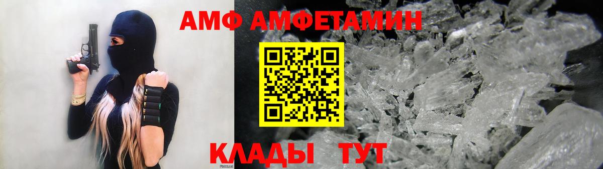Amphetamine  Вход с VPN  Кировск  Амфетамин 98% 