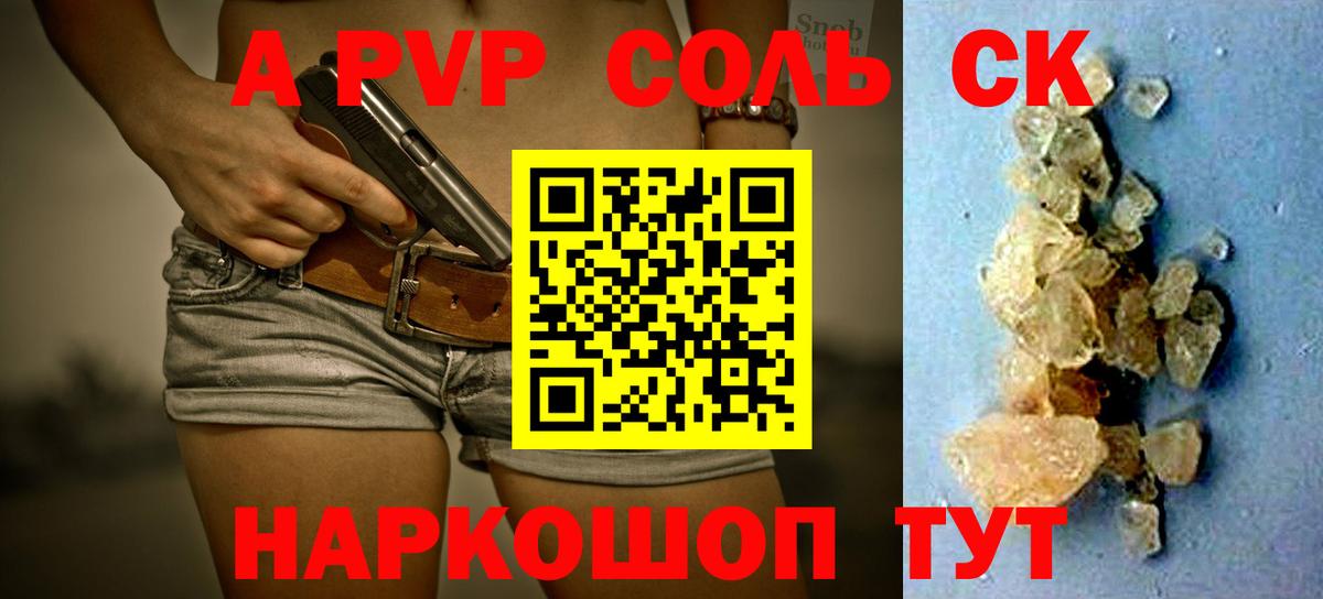 А ПВП СК КРИС Кировск