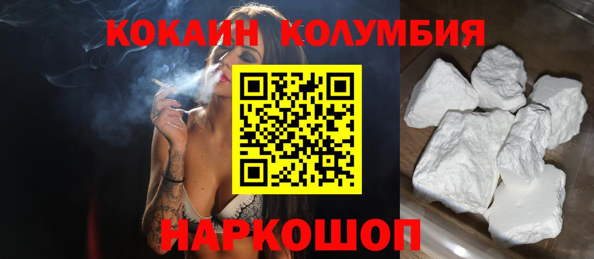 Cocaine Перу Кировск