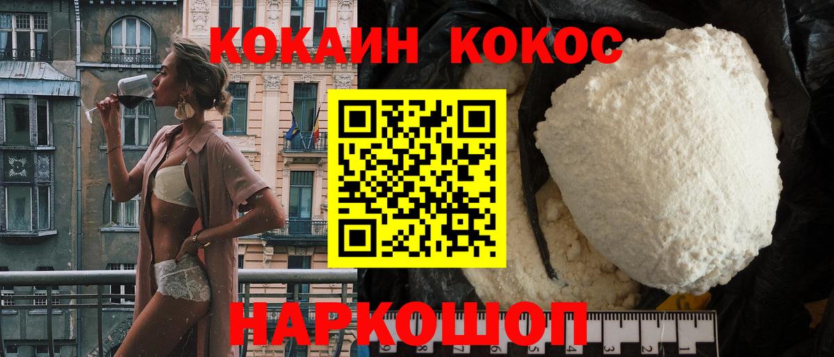 Кировск  Кокаин 98%  КОКАИН Боливия  COCAIN  Вход с VPN 
