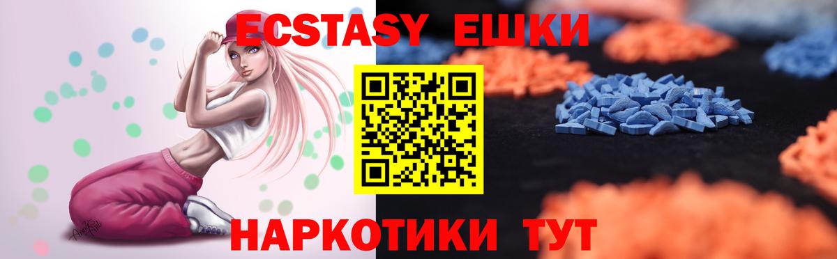 Кировск  ЭКСТАЗИ VHQ  ЭКСТАЗИ  Ecstasy ешки  Вход с VPN 