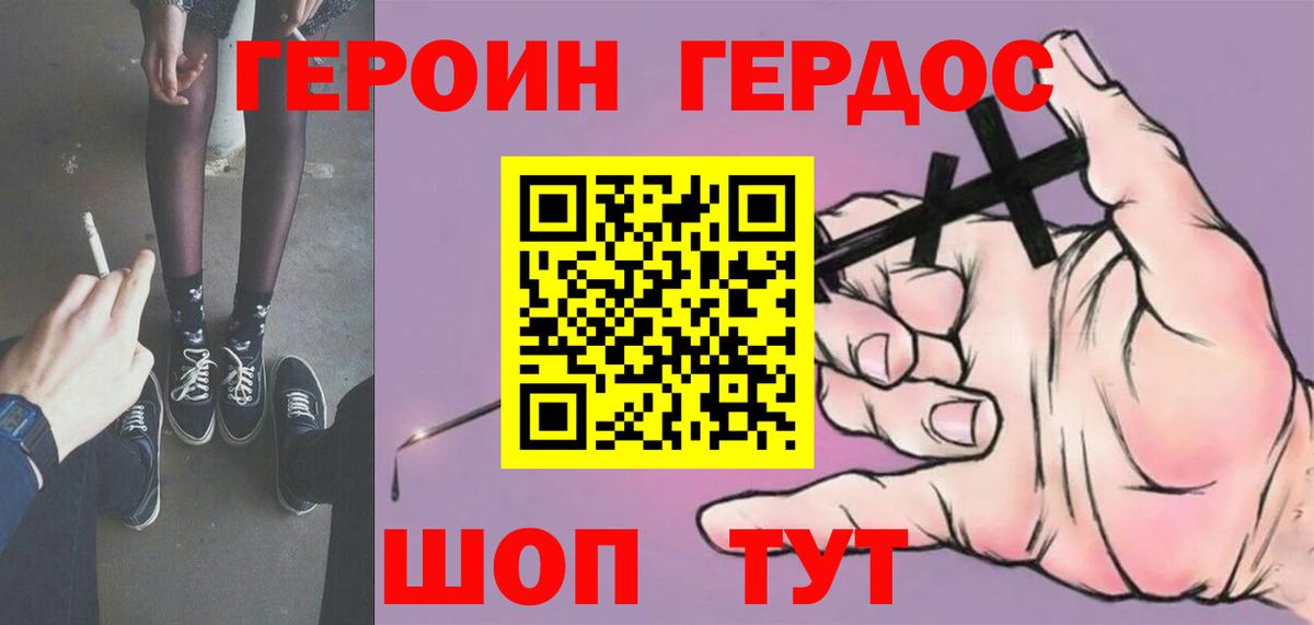 Кировск  Героин гречка  Вход с VPN 