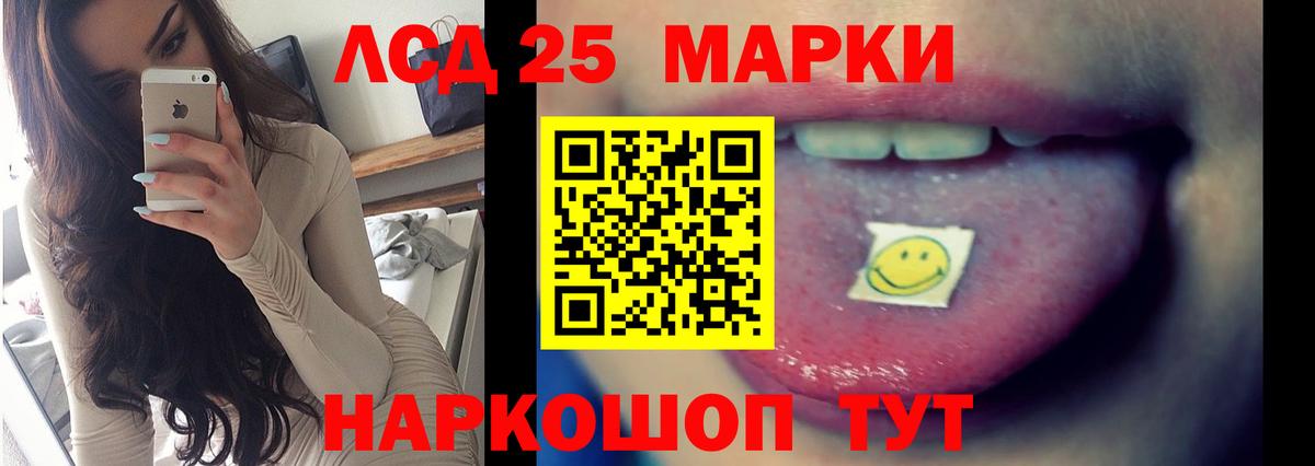 ЛСД экстази  LSD-25 экстази ecstasy  Кировск  Вход с VPN  ЛСД экстази кислота 
