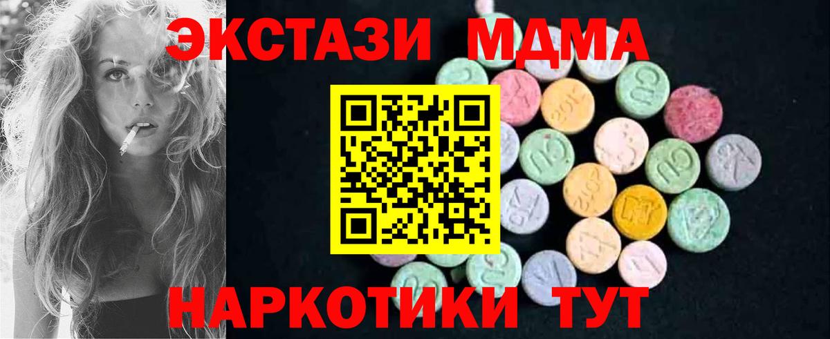 Кировск  MDMA Molly  МДМА VHQ  Вход с VPN 