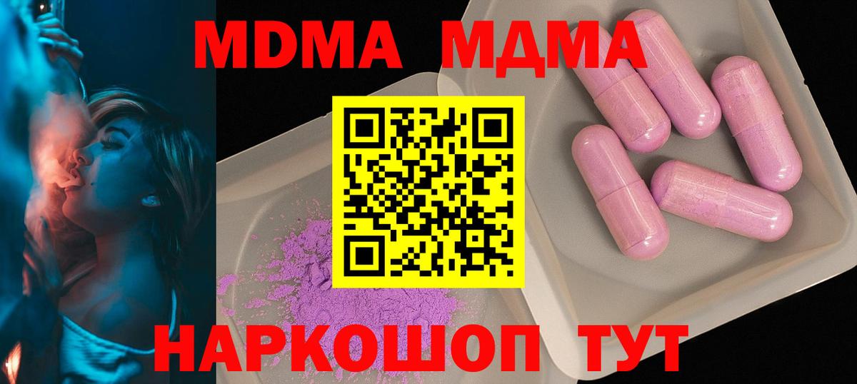 МДМА crystal Кировск