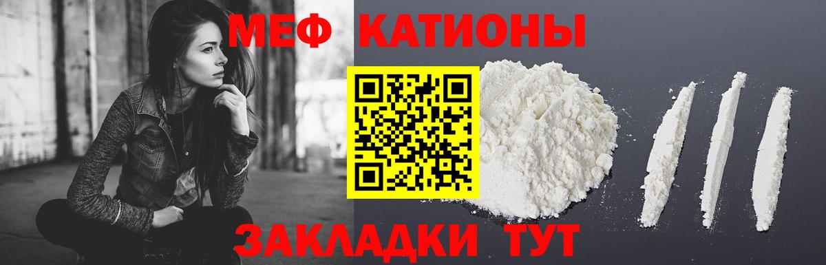 МЕФ  Меф VHQ  Мефедрон 4 MMC  Вход с VPN  Кировск 