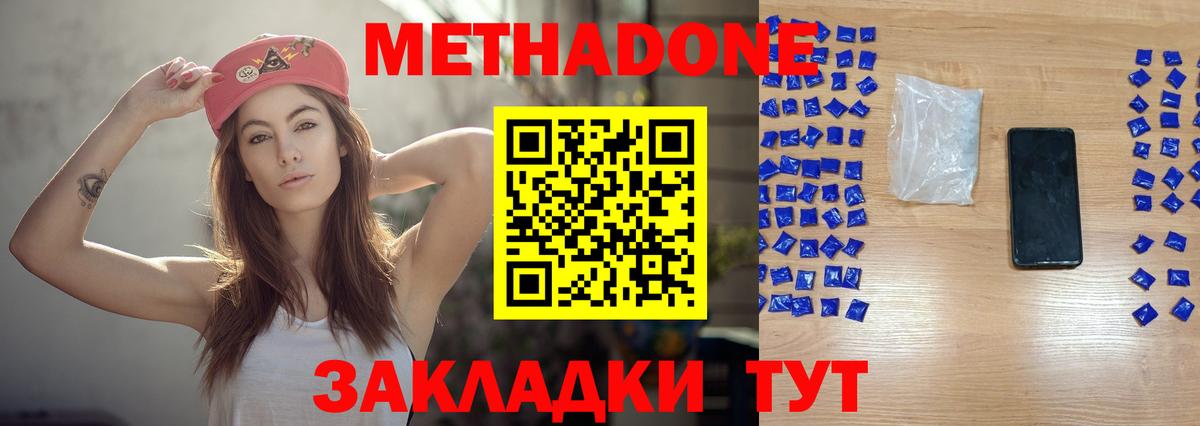 Метадон VHQ  МЕТАДОН белоснежный  Вход с VPN  Кировск 