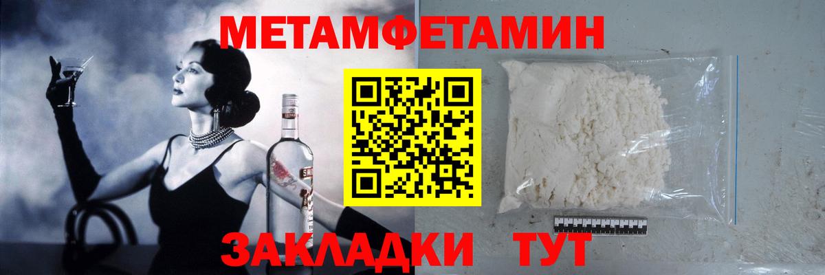 Метамфетамин Декстрометамфетамин 99.9% Кировск