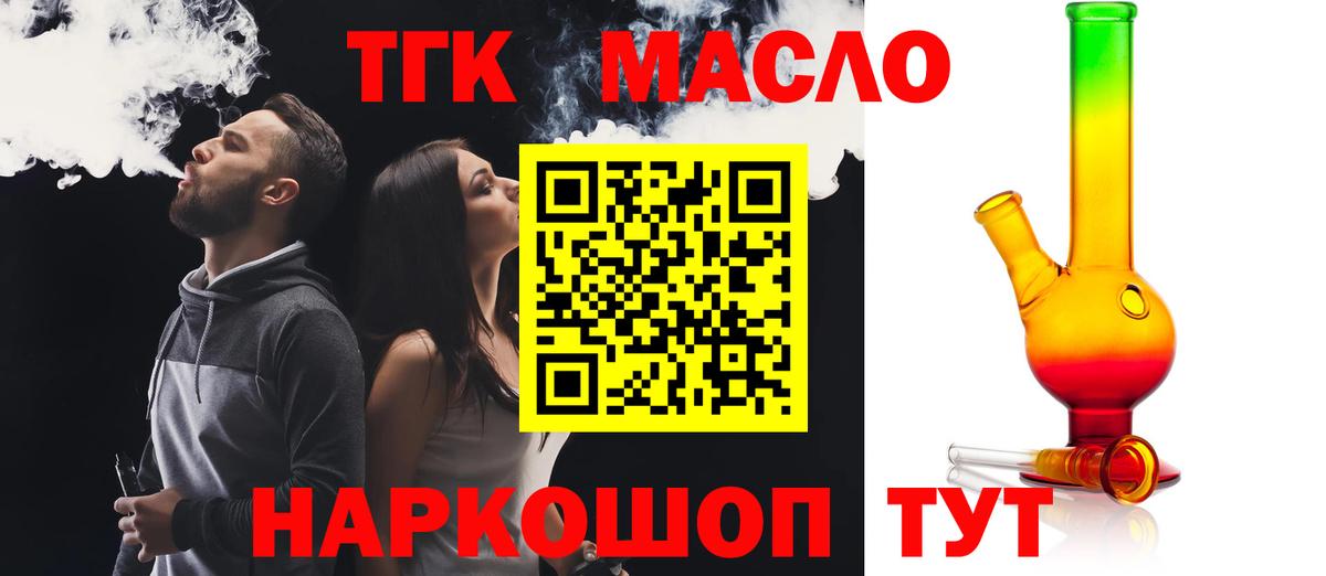 ТГК концентрат Кировск