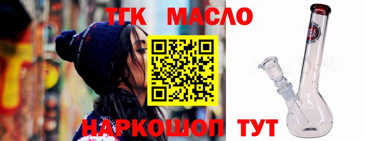 Кировск  ТГК вейп  Вход с VPN 